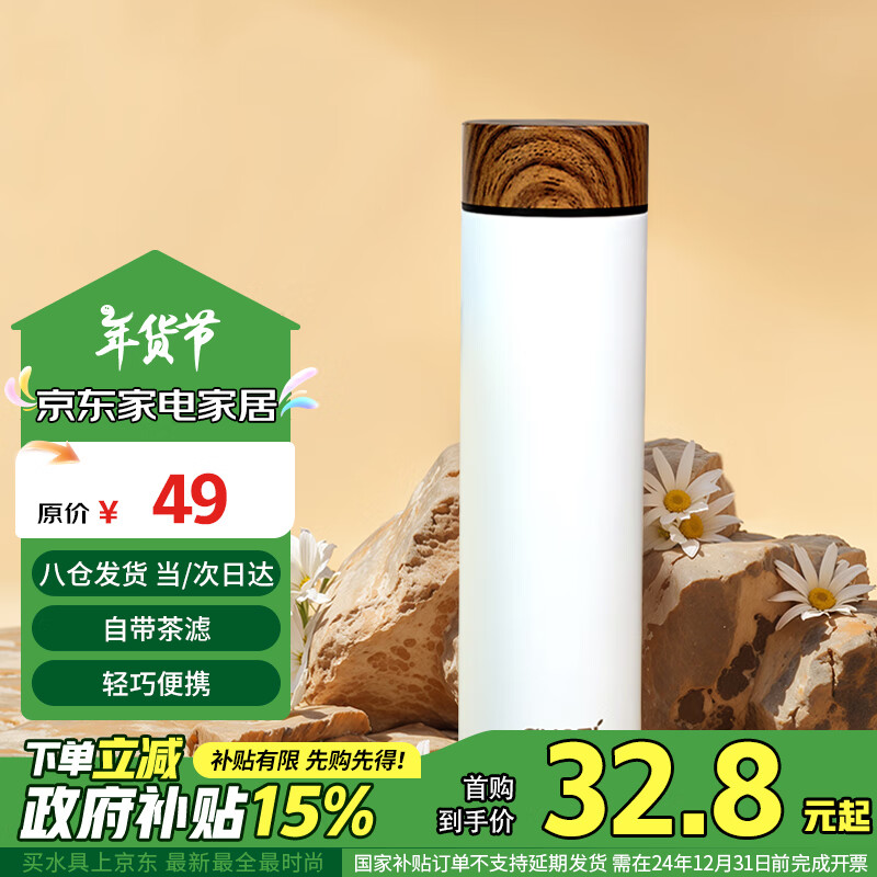 GUOZI 果兹 不锈钢保温杯 480ml 典雅白 13.95元