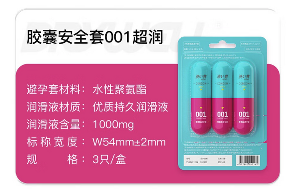 澀井 DRYWELL 避孕套超薄0.01隱形裸入0.01超潤6只+快潮6只