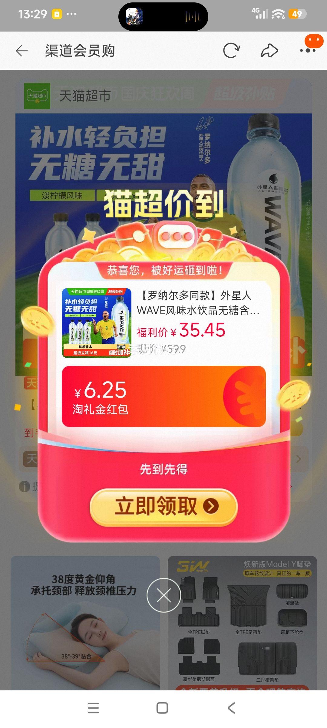 罗纳尔多同款 外星人WAVE淡柠檬味风味水 600mL×15瓶 33.16元+1.79元淘金币 - 86线报