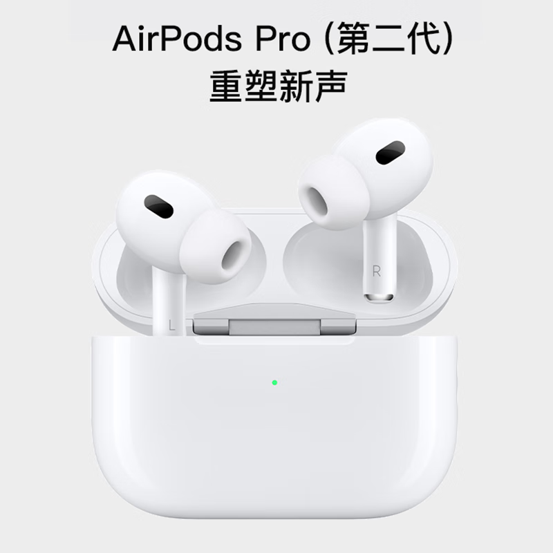 苹果 Apple AirPods Pro2 二代 配Magsafe无线充电盒 蓝牙耳机 海外版 Airpods Pro二代 