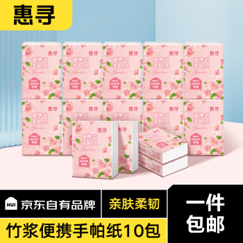 惠寻 手帕纸柔韧 便携加厚小包纸餐巾纸 3层7片 30包 ￥5.9