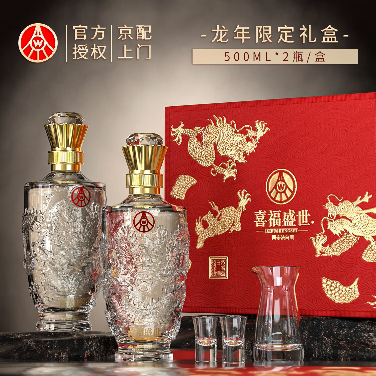 plus会员:五粮液股份出品 官方授权 52度优级 浓香型白酒 500mL 2瓶 164.95元包邮