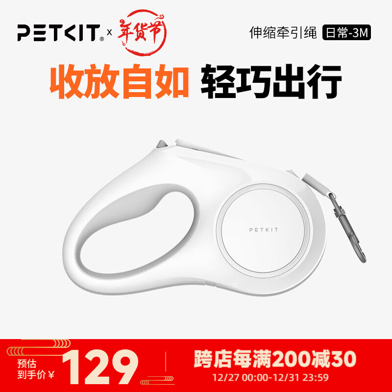 PETKIT 小佩 流光伸缩自动牵引绳 泰迪宠物遛狗绳狗链子宠物牵引外出用品 日