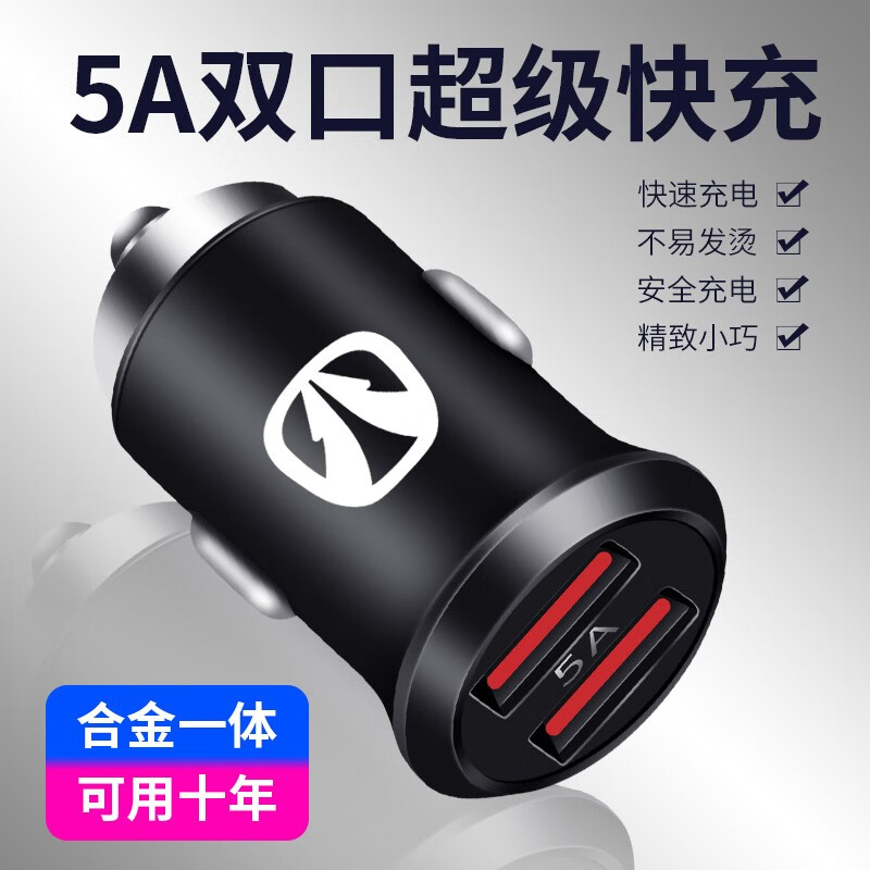 D1 北汽威旺S50/M20/M30/M35车载充电器快充一拖二汽车用品多功能点烟器转换插