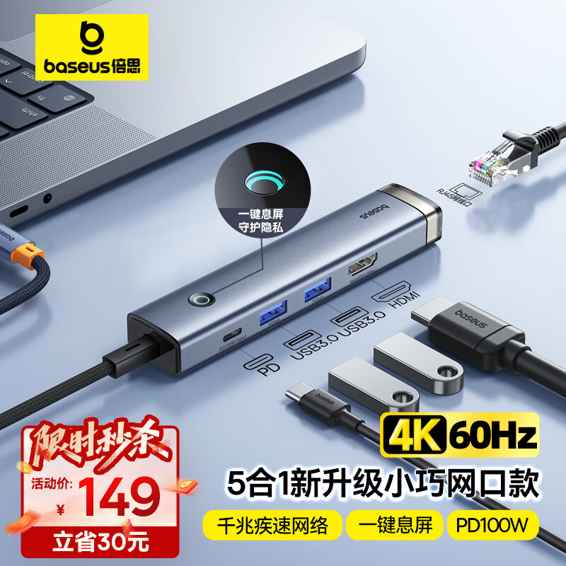 倍思 拓展坞Type-C扩展坞USB3.0千兆网口4K60HzPD充电转接头HUB分线转换器通用雷