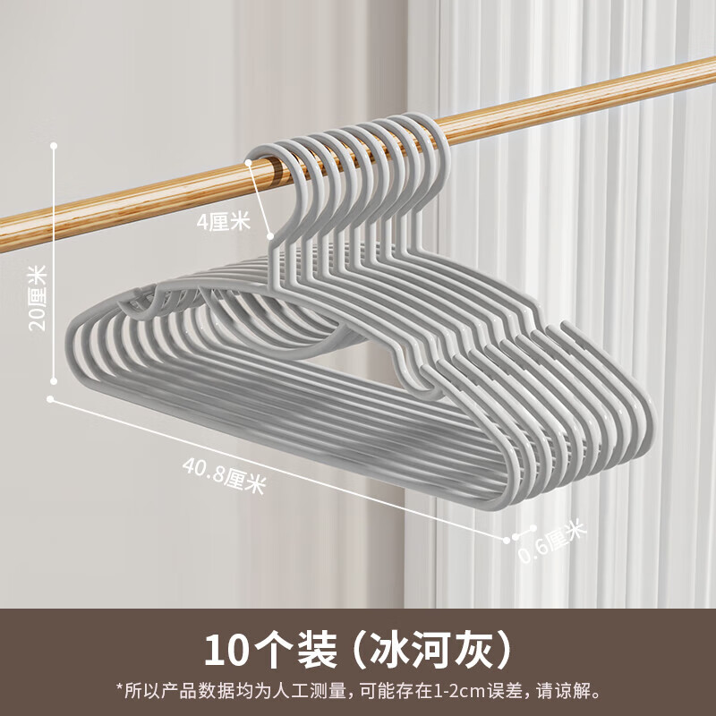 禧天龙 无痕晾衣架子 加厚加粗10只装 7.92元（需用券）