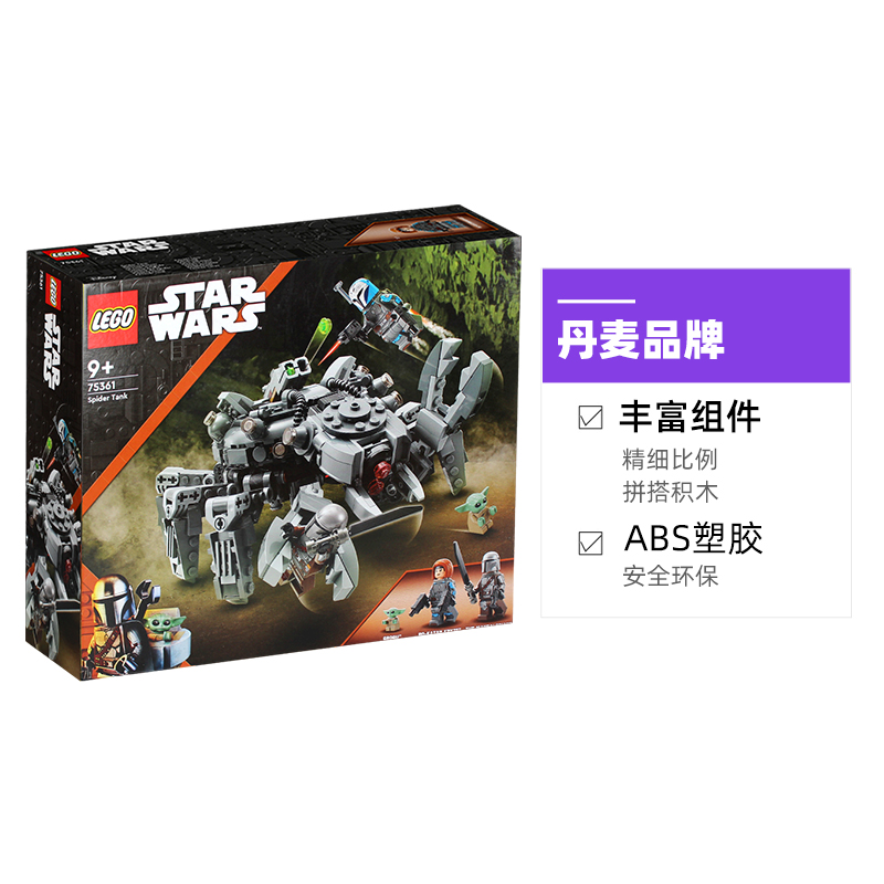 LEGO 乐高 积木星球大战系列蜘蛛坦克75361拼装玩具礼物 299元