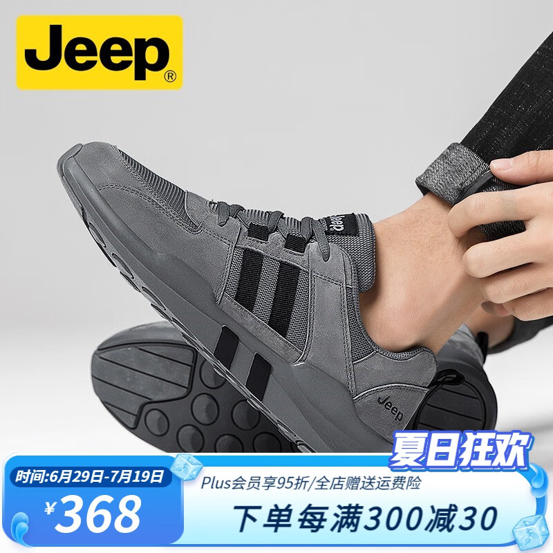 Jeep 吉普 休闲鞋子男士舒适耐磨2024秋季新款跑步运动鞋吉普复古网面鞋 灰