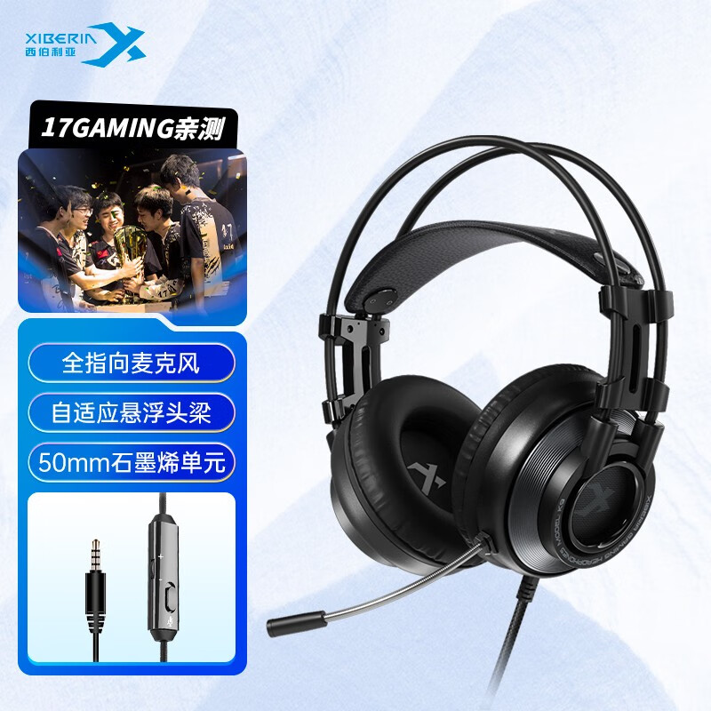 XIBERIA 西伯利亚 k9 PRO游戏头戴式耳机有线USB一键7.1免驱动CSGO耳麦 K9D曜石黑 1