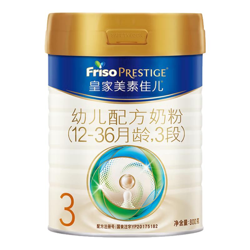 今日必买：美素佳儿 皇家美素佳儿婴儿奶粉 国行版3段 800g 309元（需买2件，
