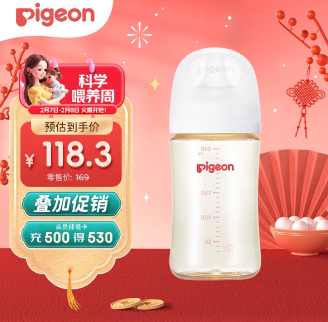 贝亲 新生婴儿 防胀气宽口径PPSU奶瓶 240ml AA191 M号3个月+ 78.65元（需用券）