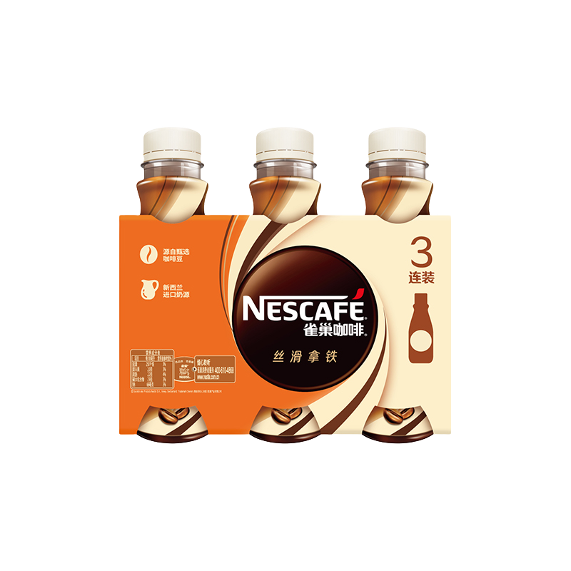 再补货: 雀巢（Nestle）即饮咖啡 丝滑拿铁口味 268ml*3瓶装 9.9元包邮（需关注店铺）