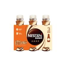 再补货: 雀巢（Nestle）即饮咖啡 丝滑拿铁口味 268ml*3瓶装 9.9元包邮（需关注