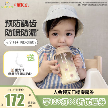 UBMOM 婴儿PPSU奶瓶 280ml 可可狗(含M号奶嘴1个) ￥184.92