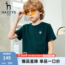 HAZZYS 哈吉斯 儿童纯色短袖T恤 ￥87.56