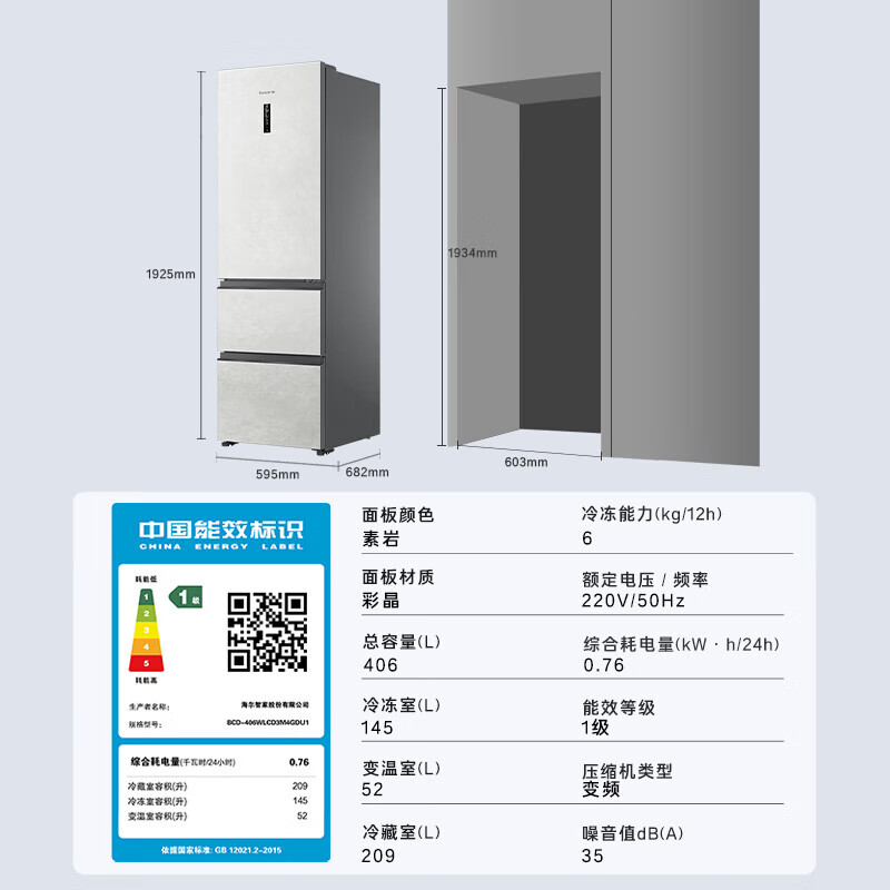 以旧换新补贴：Casarte 卡萨帝 BCD-406WLCD3M 嵌入式三开门家用冰箱 406升 5259.2元