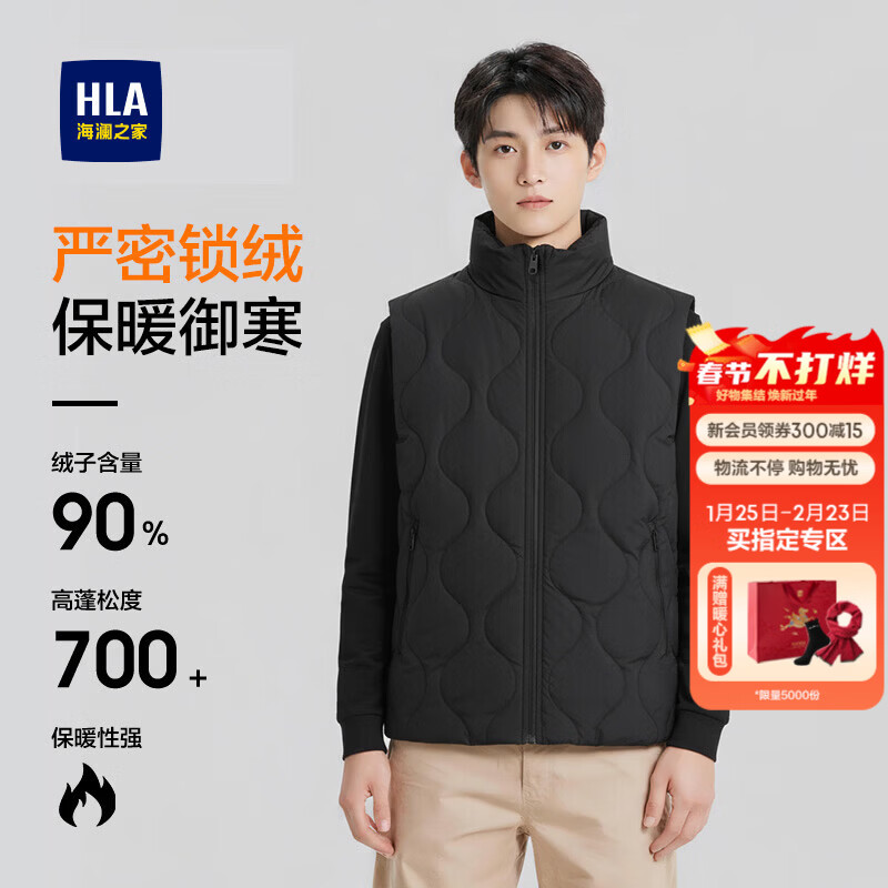 海澜之家 限时1小时！加厚立领轻薄羽绒服马甲 700+蓬松度 134.37元