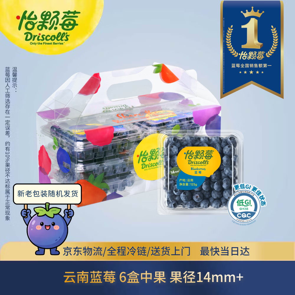 移动端、京东百亿补贴：Driscoll's 蓝莓 中果 125g*6盒 48.28元