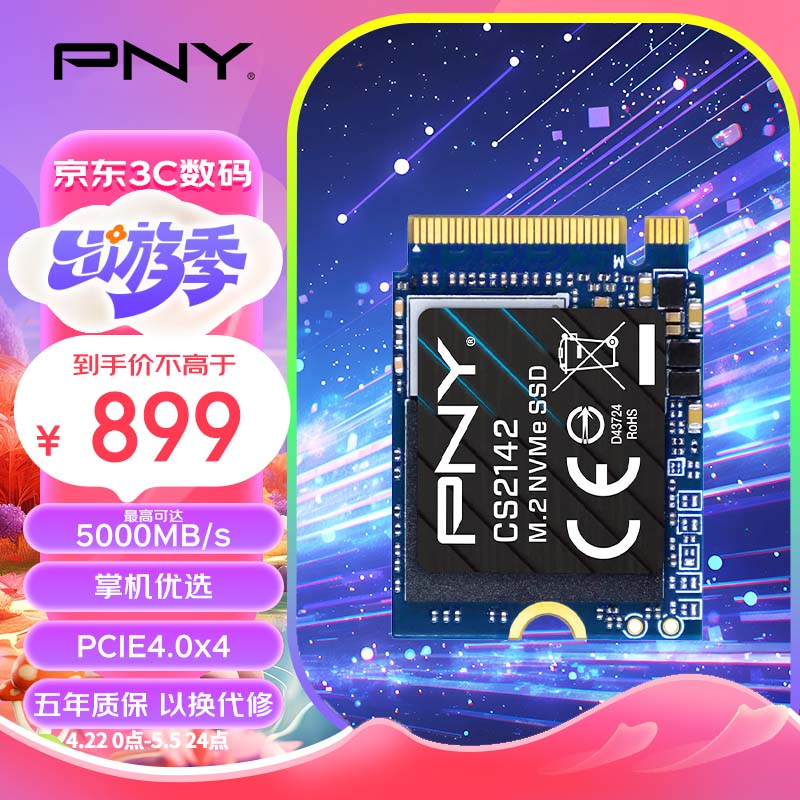 PNY 必恩威 CS2142系列 2TB SSD固态硬盘 NVMe M.2接口 PCIe 4.0 x 4 扩容适配SteamDeck掌