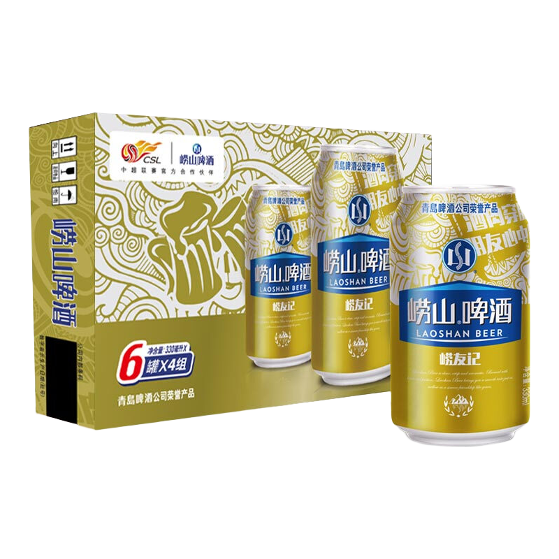 崂山啤酒 崂友记 330ml*24听 原麦汁浓度10°P 精选制麦经典传承 啤酒整箱 330mL 
