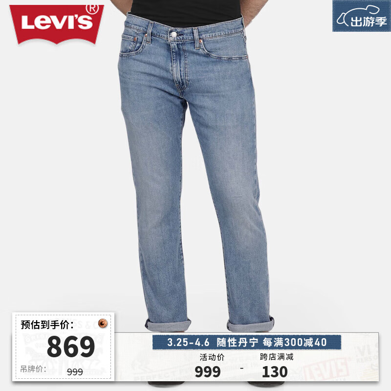 Levi's 李维斯 冰酷系列24春季502男士复古牛仔裤 灰蓝色 29 32 879元