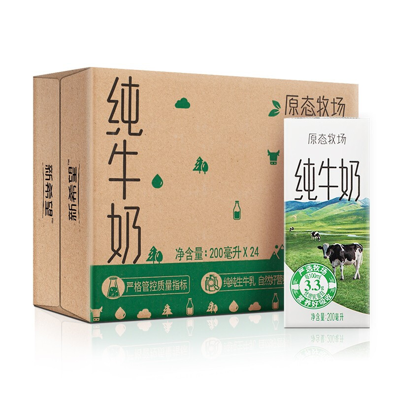 移动端、京东百亿补贴：NEW HOPE 新希望 原态牧场纯牛奶200ml*24盒 整箱装 3.3g