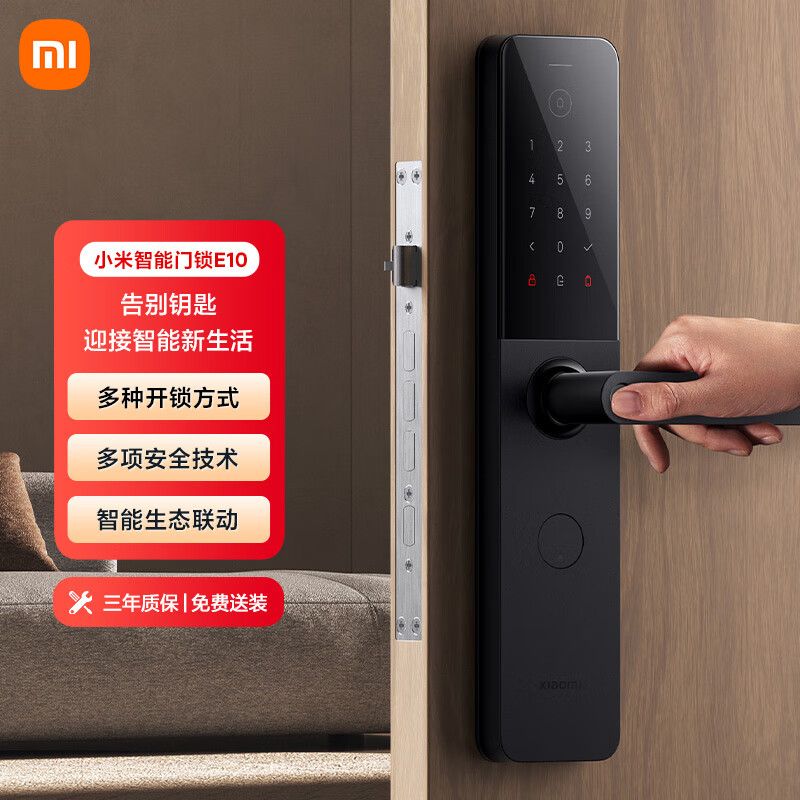 Xiaomi 小米 XMZNMS04LM 智能门锁 E10 黑色 717.13元（需用券）