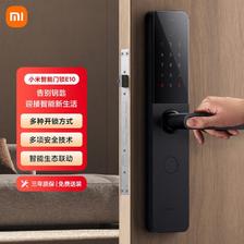 Xiaomi 小米 XMZNMS04LM 智能门锁 E10 黑色 717.13元（需用券）