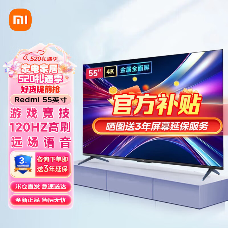 Xiaomi 小米 MI）小米电视55英寸S55 144HZ游戏高刷32G大存储4K高清 1589元（需用券