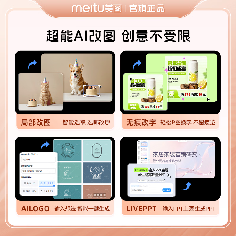 美图秀秀粉钻SVIP会员年卡 178元包邮 - 86线报