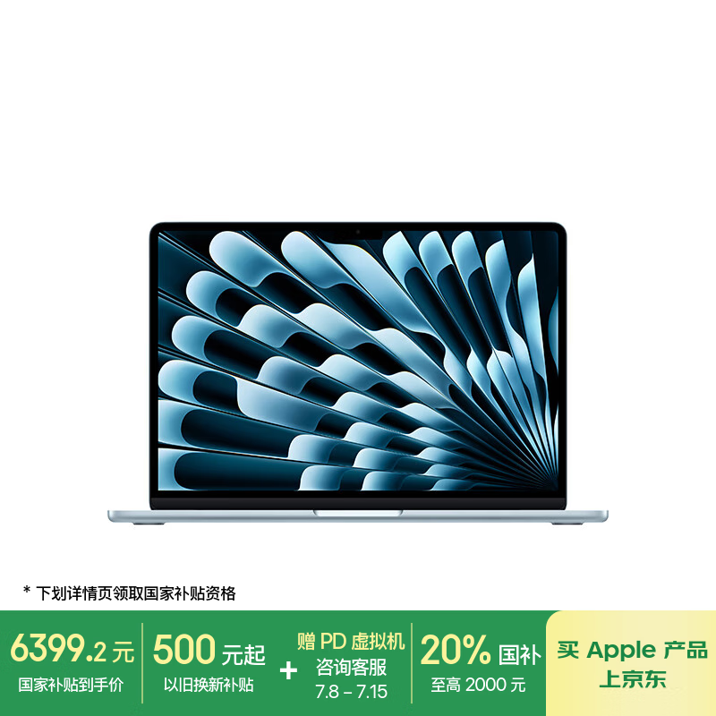 苹果 Apple AI笔记本/2025款MacBook Air13英寸M4 (10+8核) 16G 256G天蓝色电脑MC6T4CH/A 639