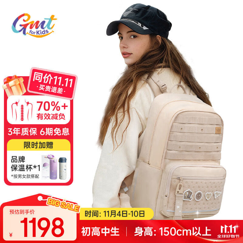 Gmt for kids 书包初中高中生护脊减负双肩包大容量轻便背包男女 落日棕 1269元