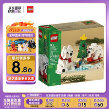 LEGO 乐高 圣诞节系列 40571 圣诞北极熊 113元