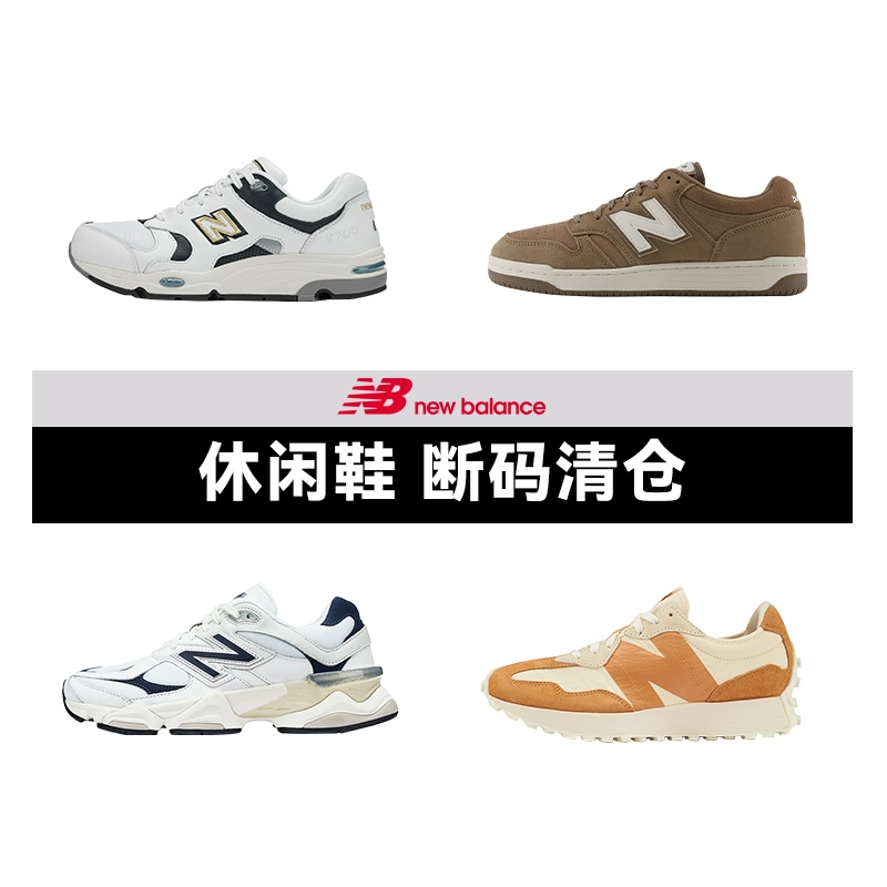 new balance NewBalance 男女通用休闲鞋 5694445705887 ￥259