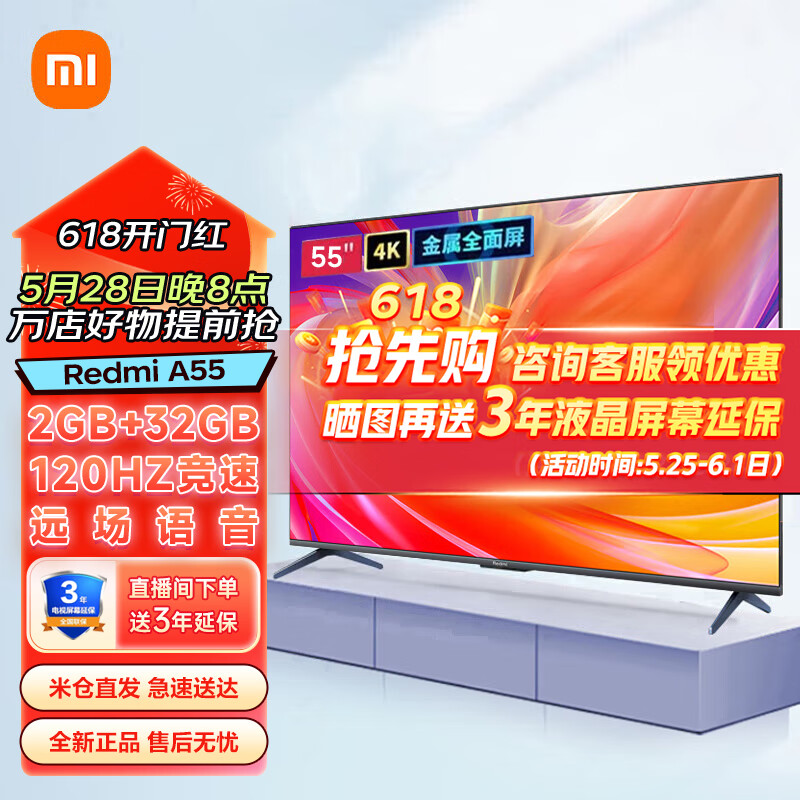 Xiaomi 小米 MI） 小米电视机55英寸 55英寸 小米redmi A55 1579元（需用券）