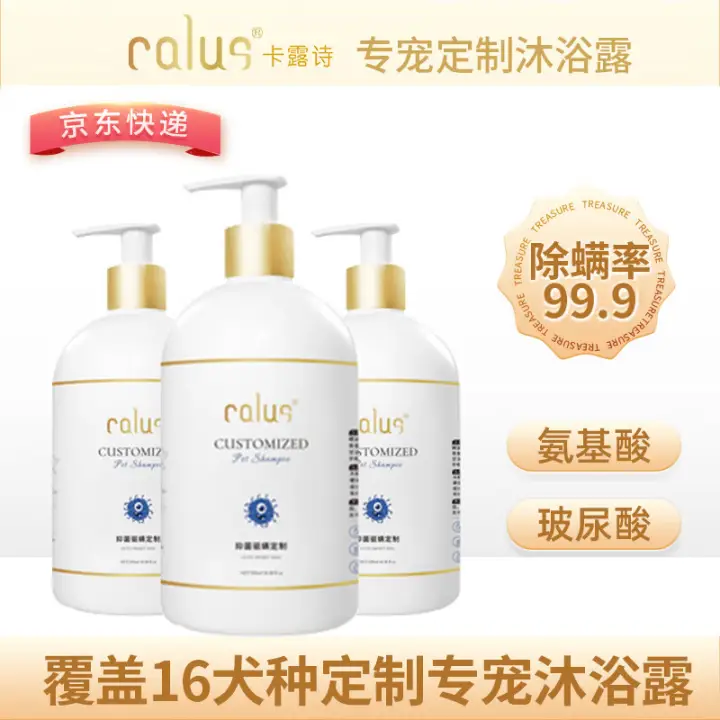 calus 卡露诗 狗狗沐浴露香波宠物用品成幼黑红灰白泰迪贵宾犬专用定制520ml 