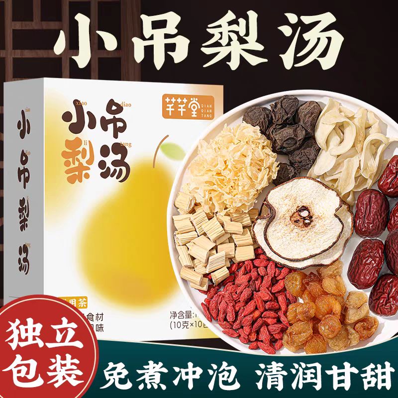 笑开眉 小吊梨汤 免煮升级 100g 1盒 14.8元