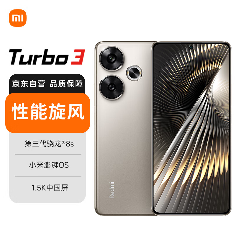 Redmi 红米 Turbo 3 5G手机 12GB+256GB 冰钛 ￥1549