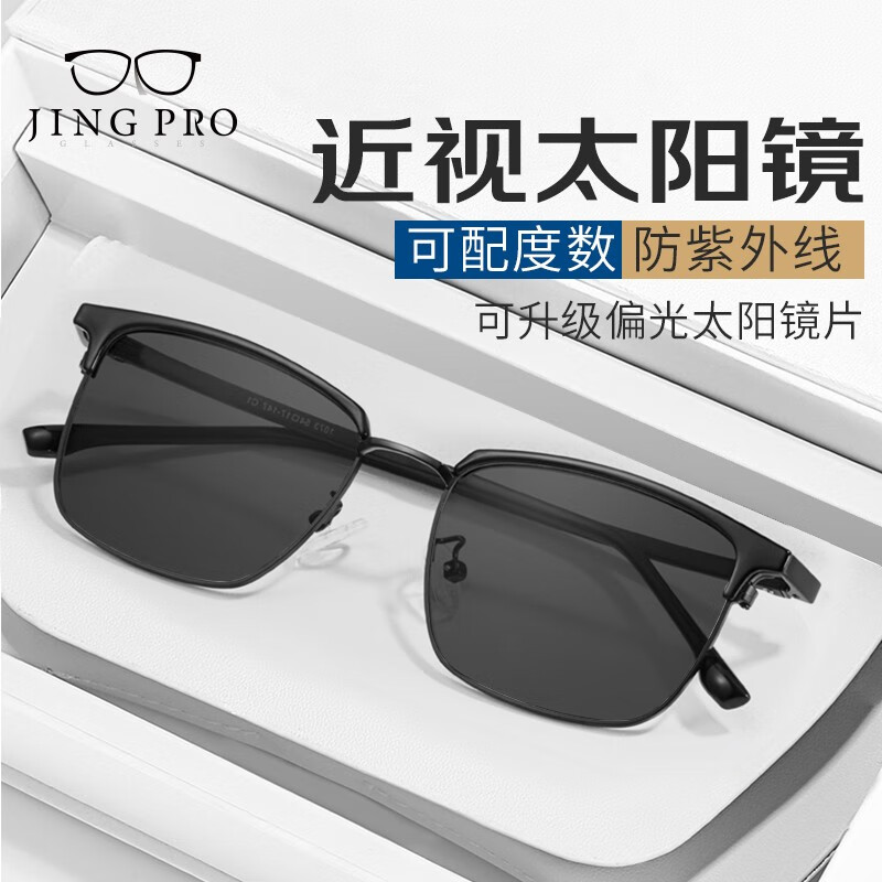 镜邦 近视太阳镜经典飞行员双梁墨镜形男蛤蟆镜偏光开车黑镜框Z 1073黑色 