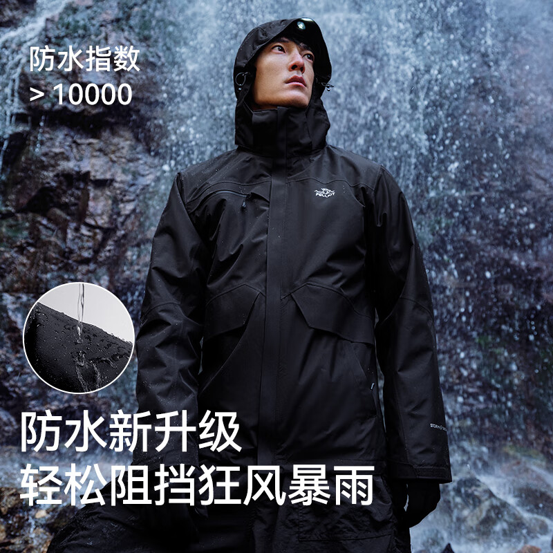 伯希和 PELLIOT 反季超值神价!爆款经典三合一冲锋衣!多色任选 男女同款! 404.11元