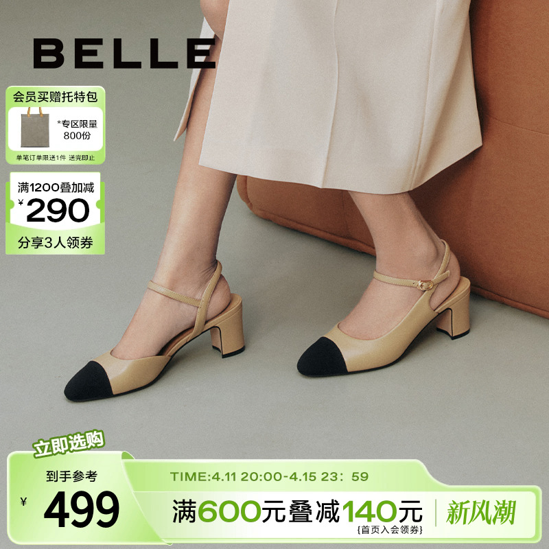 BeLLE 百丽 小香风包头凉鞋女款2024夏季新款女鞋子粗跟通勤单鞋A9A1DBH4 474.05