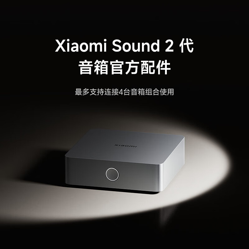 小米 Xiaomi MI）Xiaomi Sound 无线音频连接器 269.1元