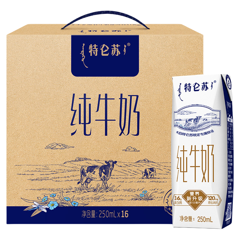 特仑苏 蒙牛特仑苏纯牛奶高端品质优质蛋白早餐16盒 ￥35.05