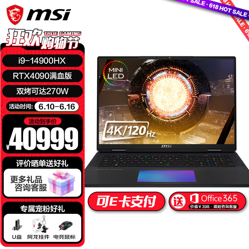 MSI 微星 泰坦18 Ultra 2024游戏本 14代酷睿i9-14900HX处理器 4K MiniLED RTX4090/128G内存