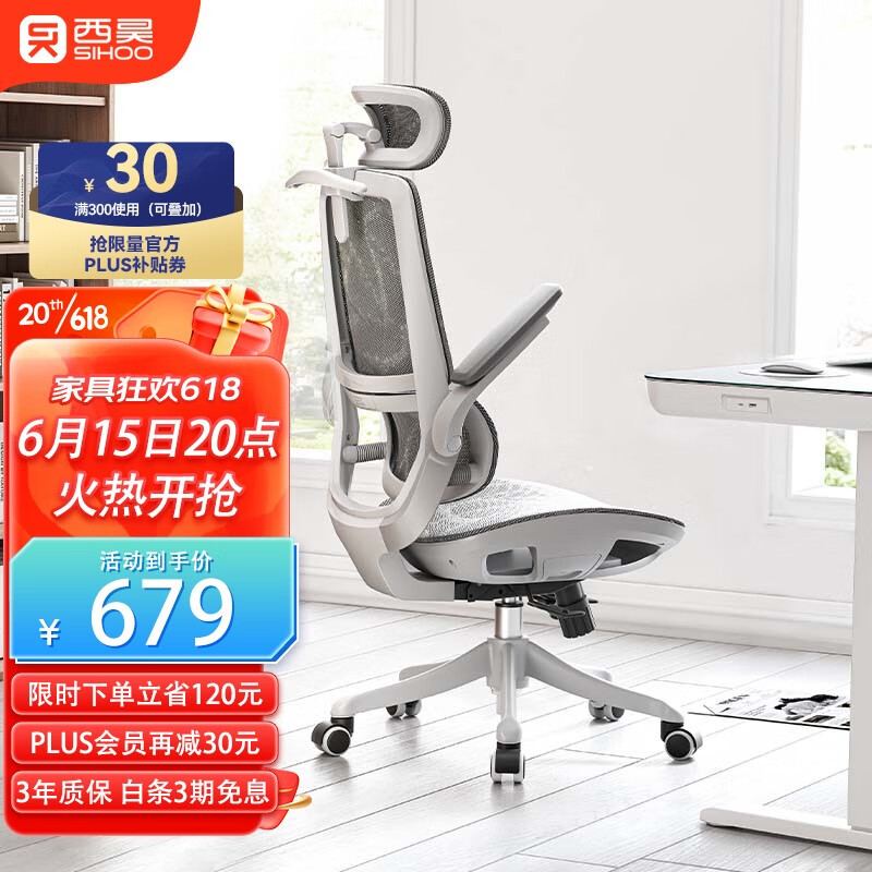SIHOO 西昊 M59AS 家用电脑椅 网座+3D扶手+头枕 629元（需用券）