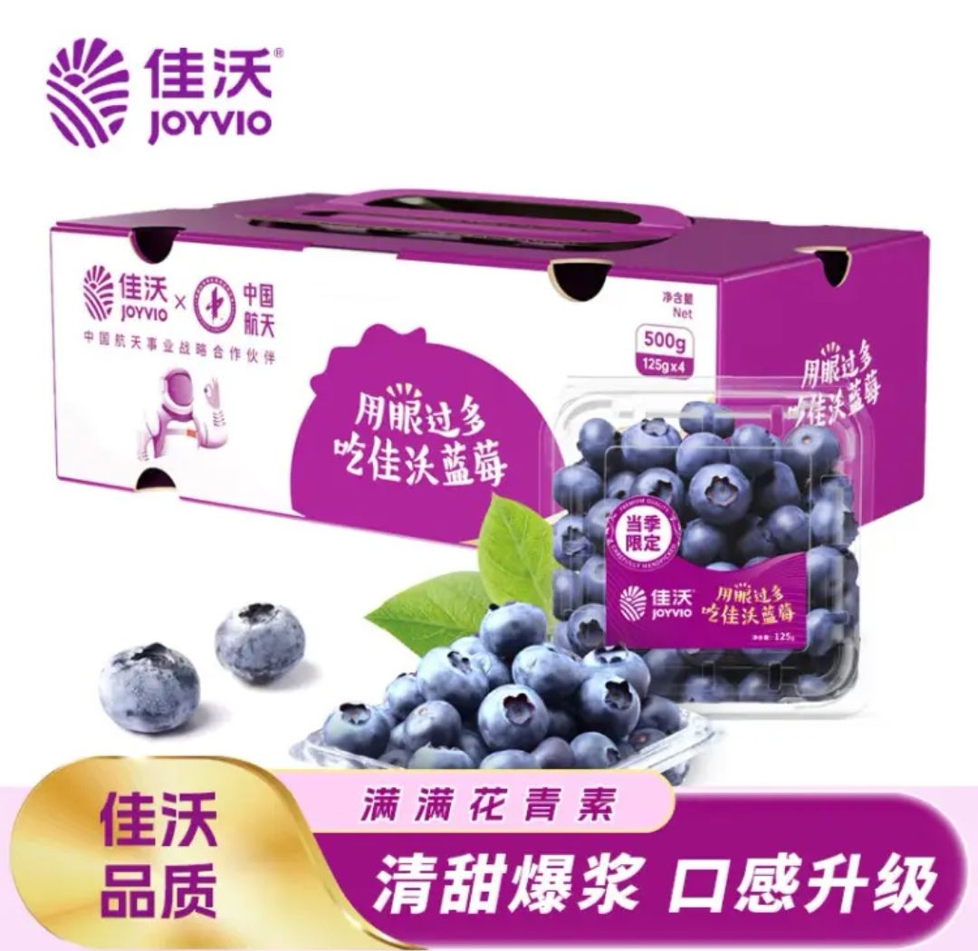 JOYVIO 佳沃 进口蓝莓 4盒装 125g/盒 生鲜水果 55.93元（需买2件，需用券）