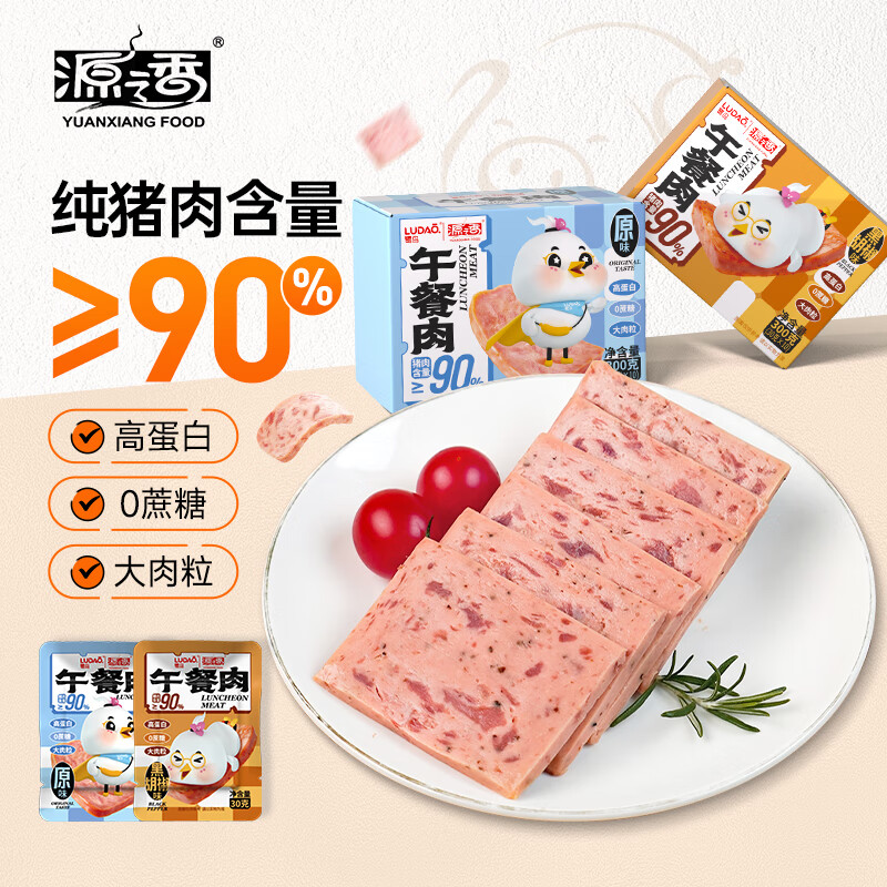 源之香 YUANXIANG FOOD 即食午餐肉300g*2盒 36.5元