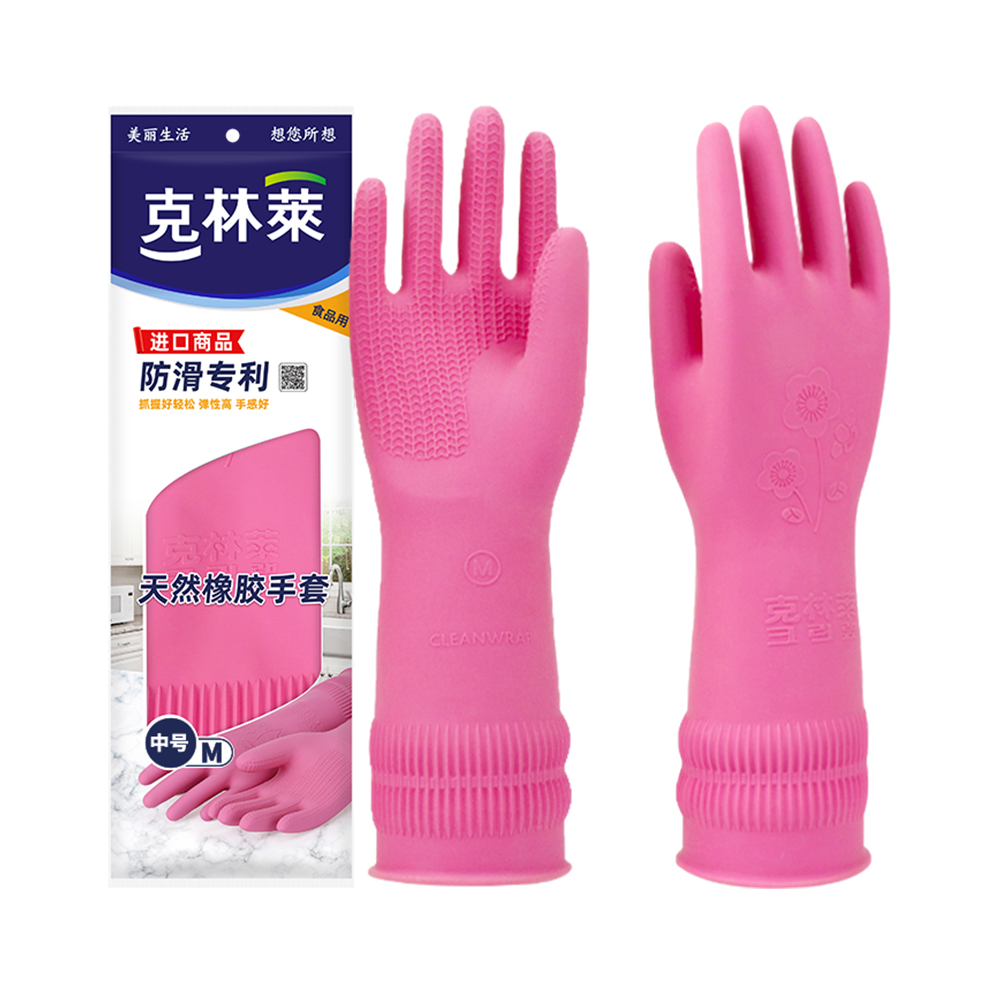 CLEANWRAP 克林莱 进口天然橡胶家务手套洗碗厨房耐用清洁手套单双装 16.07元