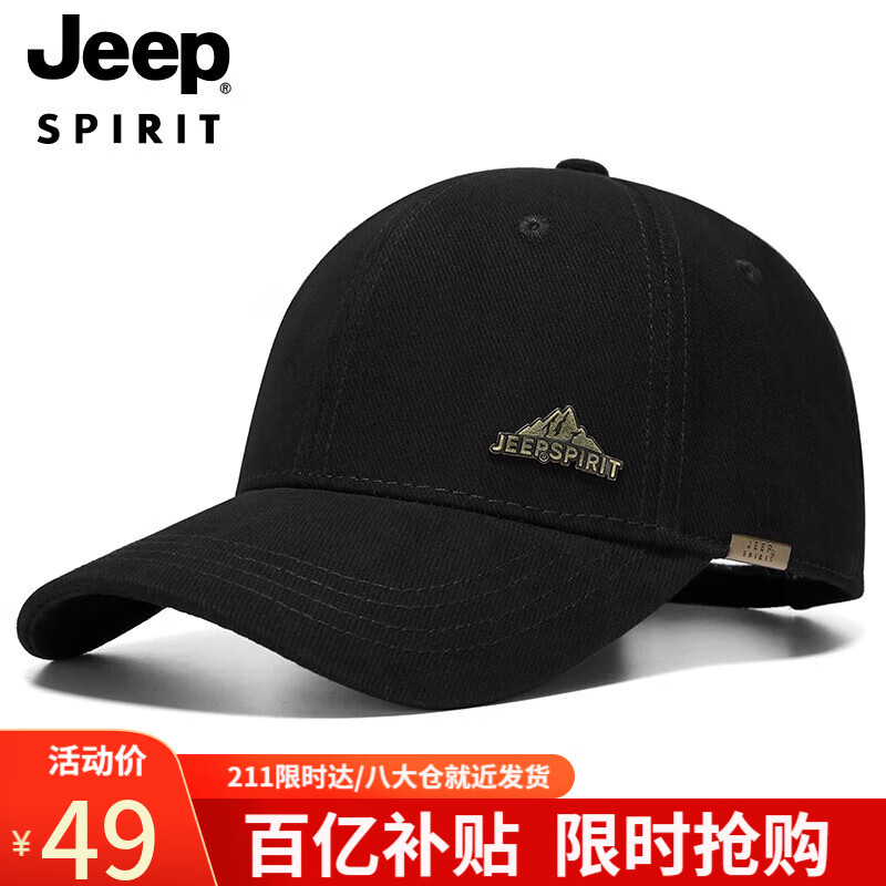 Jeep 帽子男时尚潮流棒球帽四季百搭鸭舌帽遮阳帽男女士太阳帽A0631 69元