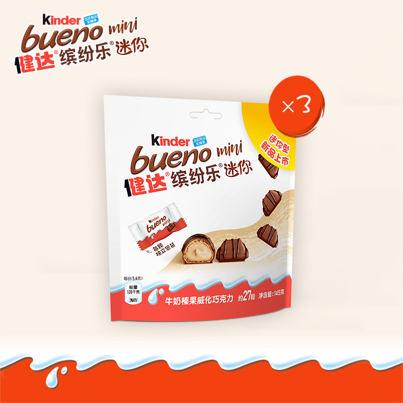 Kinder 健达 缤纷乐mini迷你27粒x3袋榛果威化巧克力制品小包装分享 81.74元（需